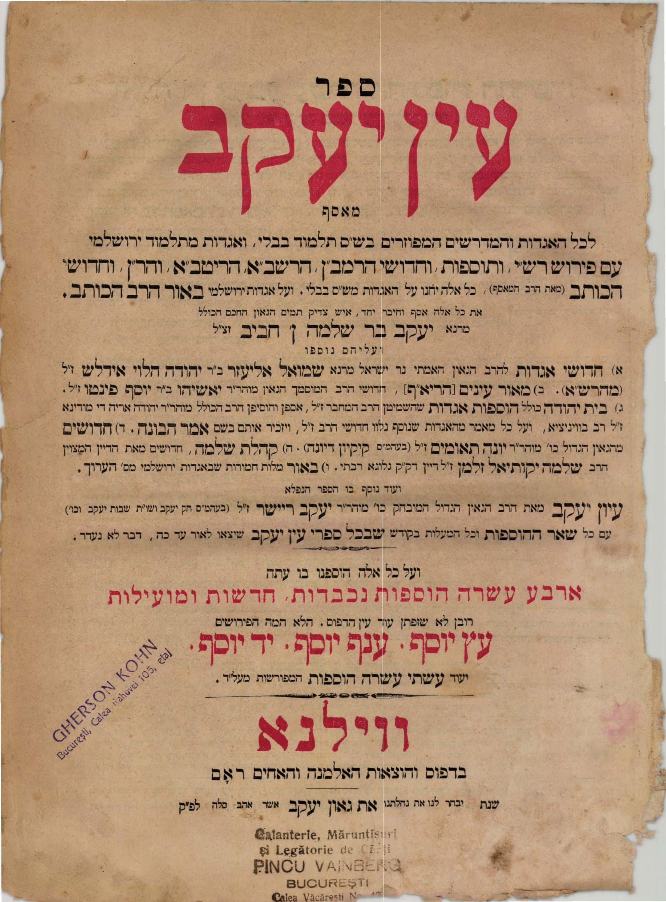 Ein Yaakov