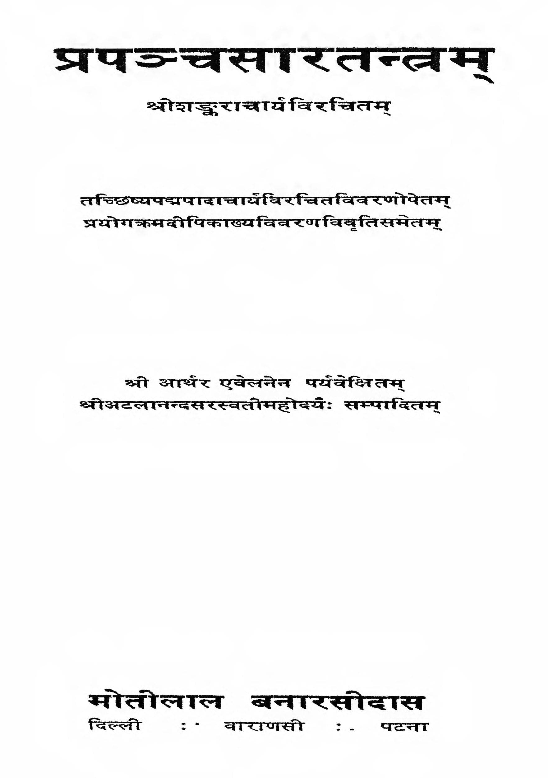 Prapancasara Tantra (attributed to Shankaracharya)