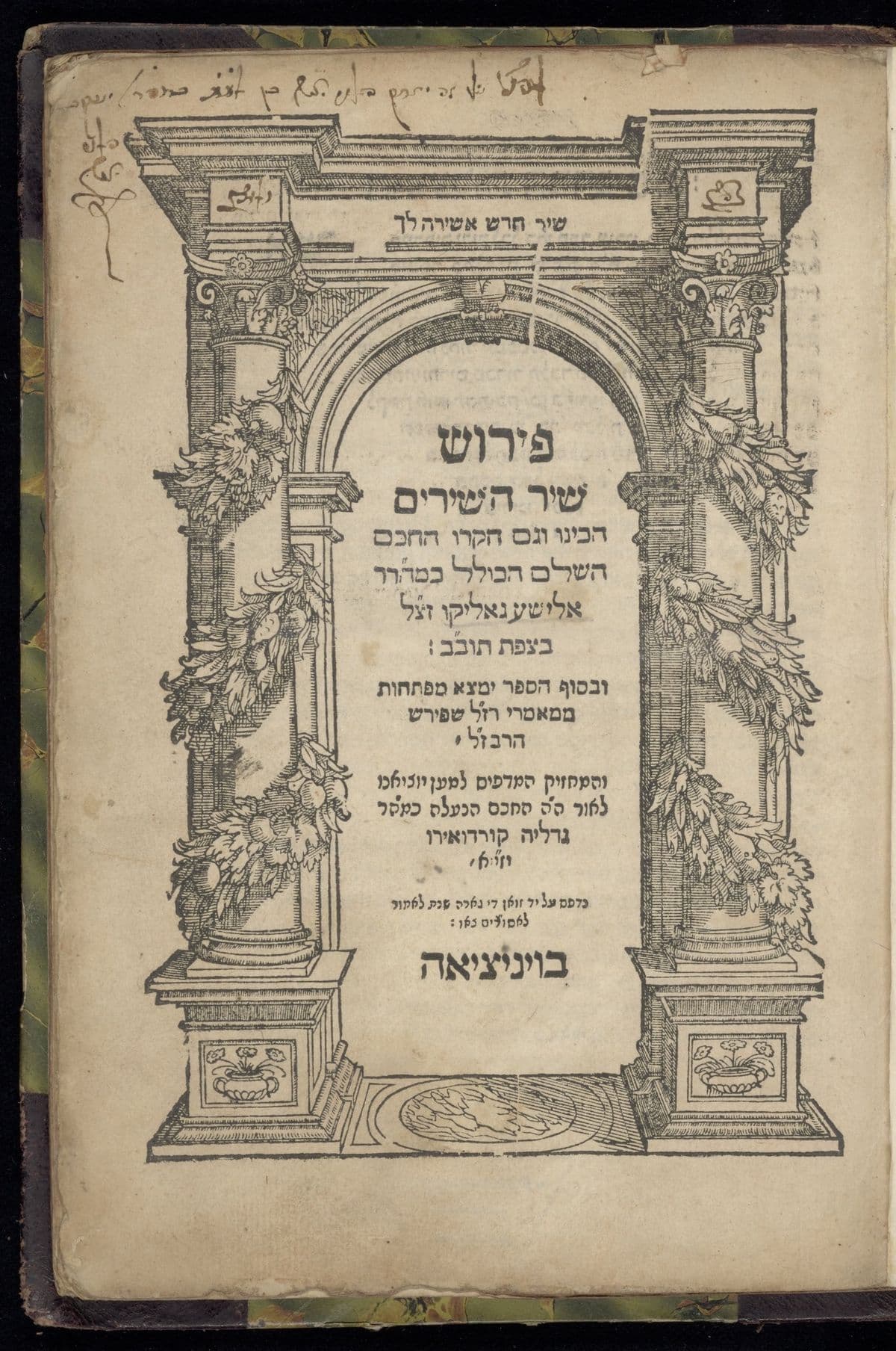 [Hebrew: Perush shir ha-shirim]