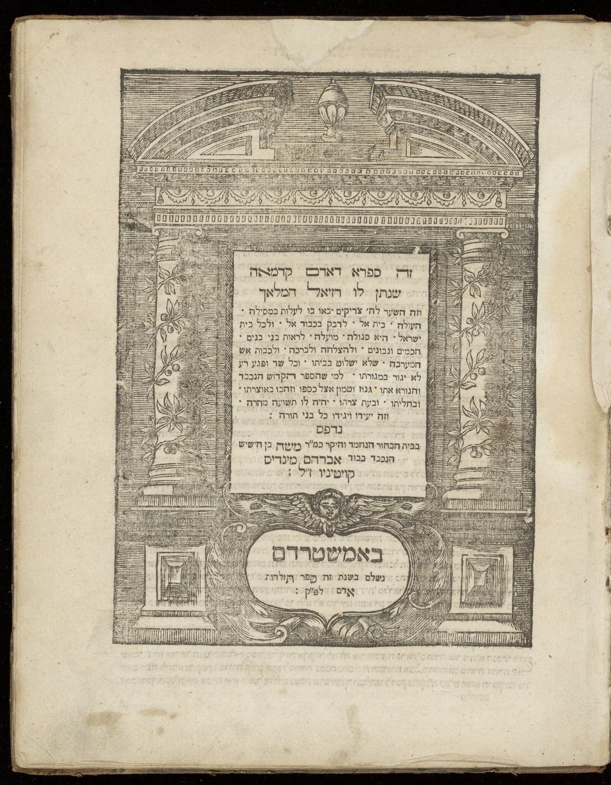 [Hebrew: Ze sifra de-adam kadma'ah she natan lo Raziel ha-malach]