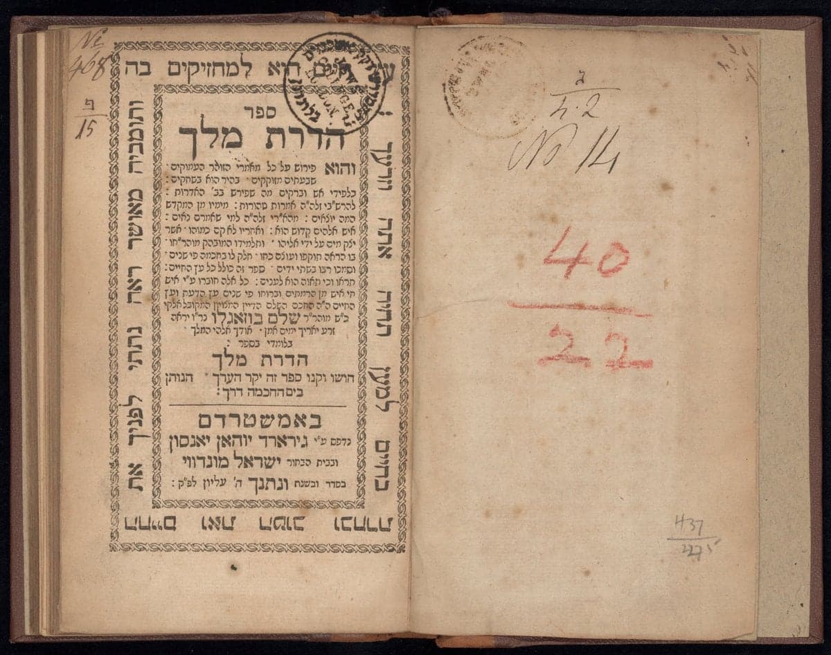 [Hebrew: Sefer hadrat melech]