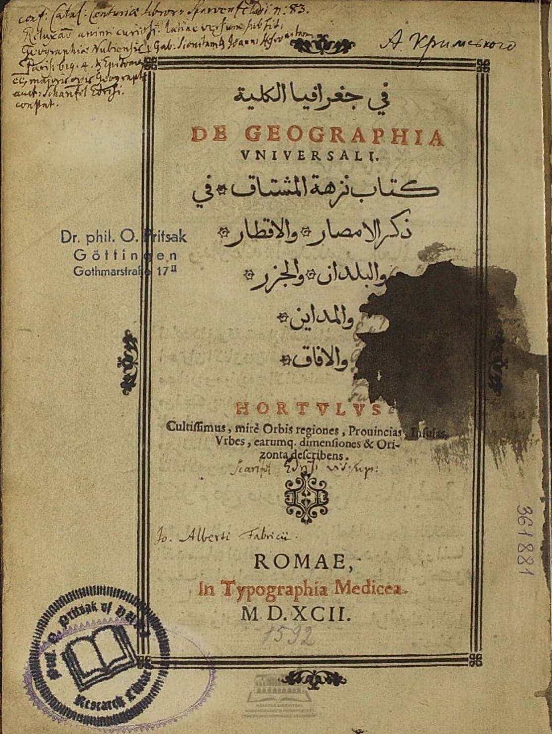 نزهة المشتاق في اختراق الآفاق (Book of Roger — Geography with 70 Maps)
