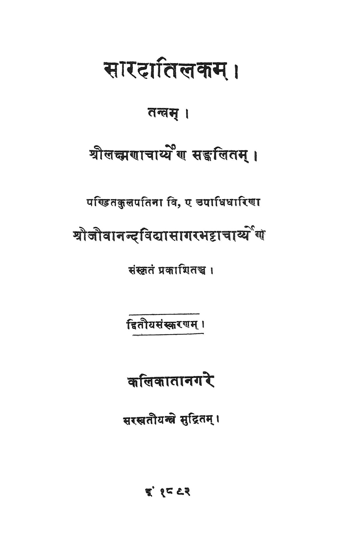 The Tilaka of Sharada