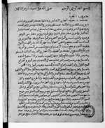 Traite des medicaments (Jami al-Mufradat)