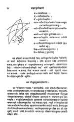 The Correctly Established Doctrine of Brahma, Volume 2