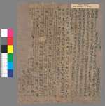 Pelliot chinois 3594 (Dunhuang Star Chart)