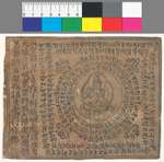 Printed Images of Avalokitesvara