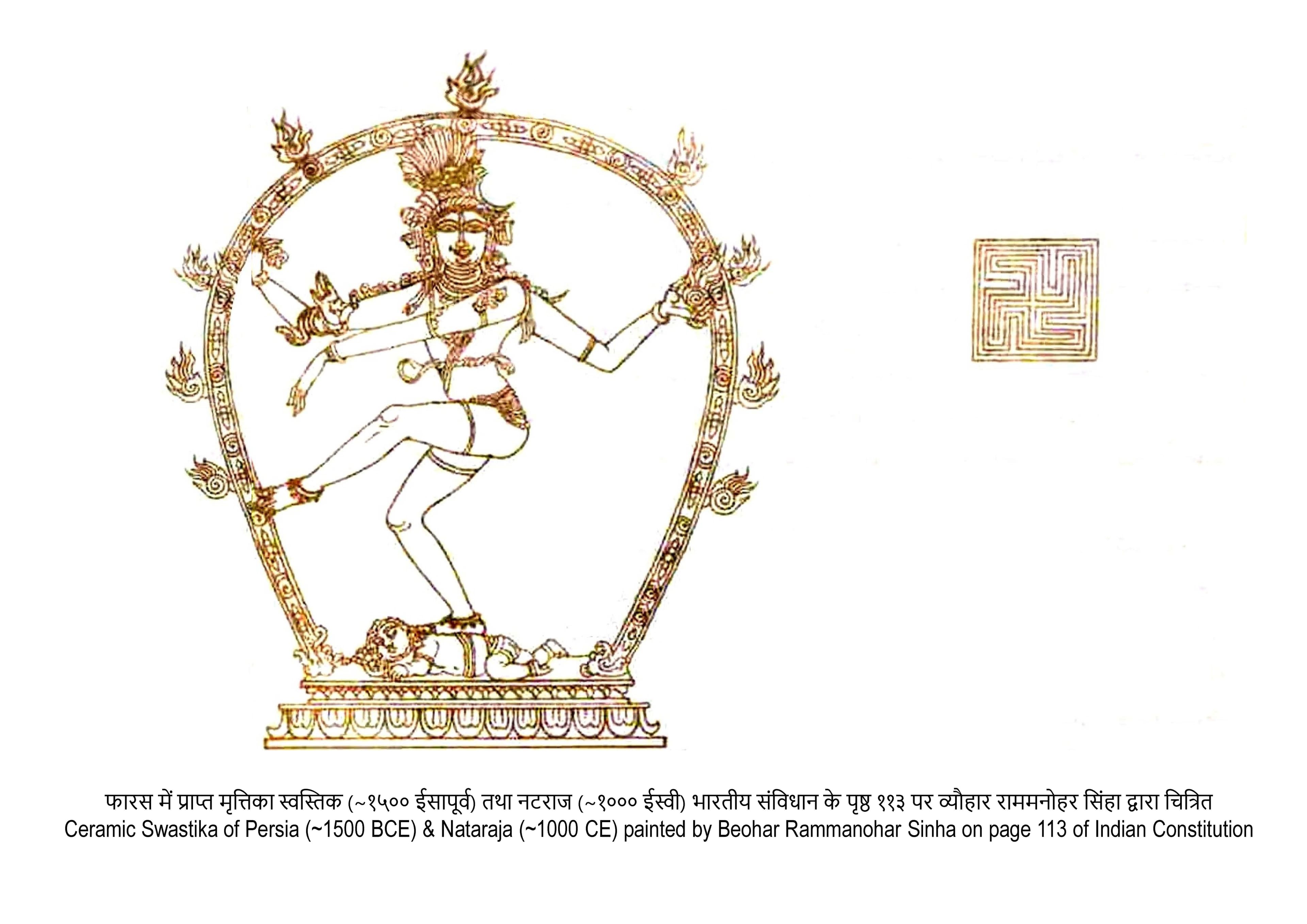 Constitution Page113 Rammanohar