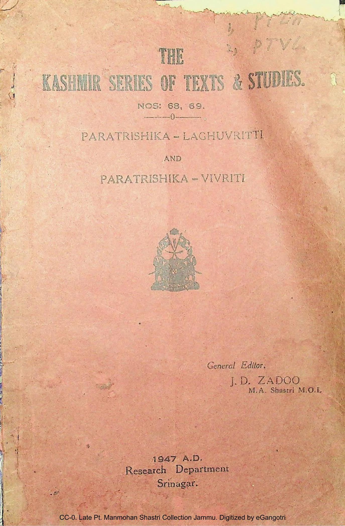 Netra Tantra with Kṣemarāja's Udyota
