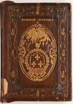 Corpus Hermeticum with Pneumatica and Ocellus Lucanus