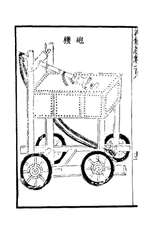 Treatise on Military Preparations, Volume 45