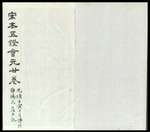 Compendium of the Five Lamps