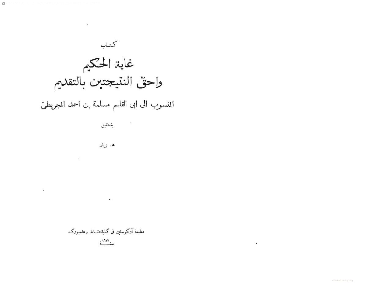 Picatrix (Ghāyat al-Ḥakīm)