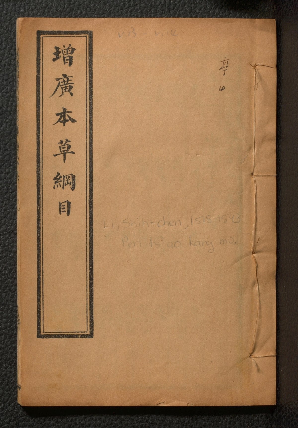 Compendium of Materia Medica, Vol. 7