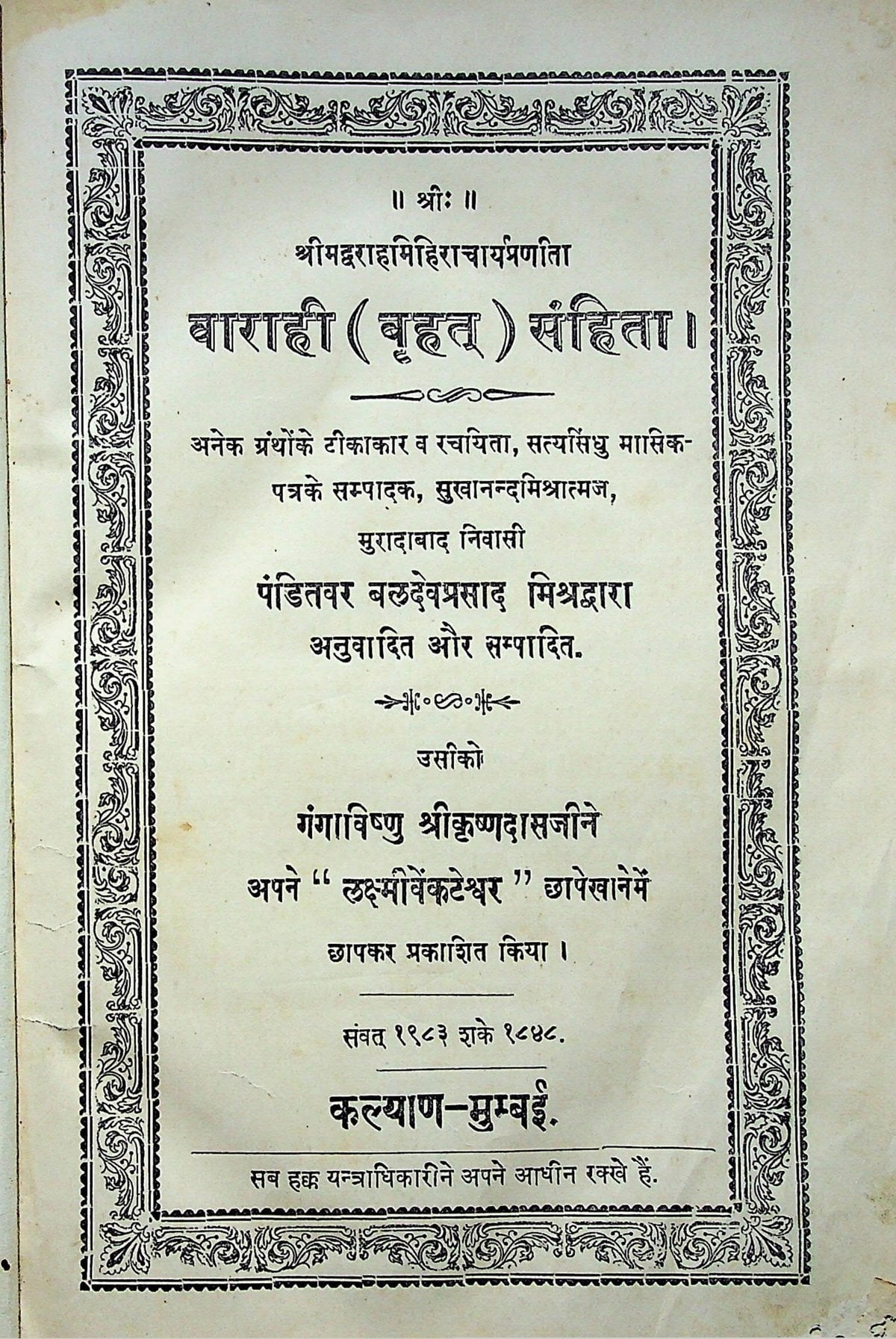 The Great Compilation