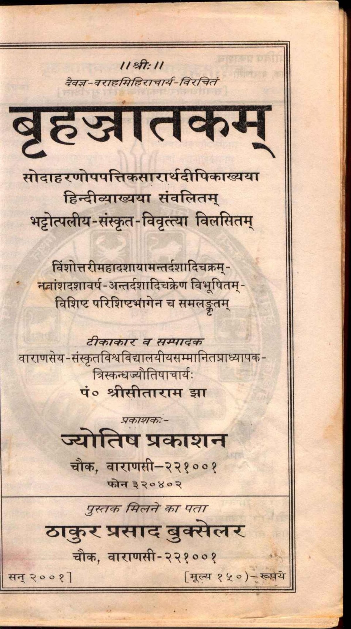 The Great Compendium of Horoscopy