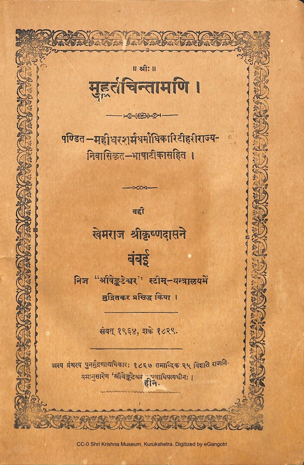 The Gem of Electional Astrology