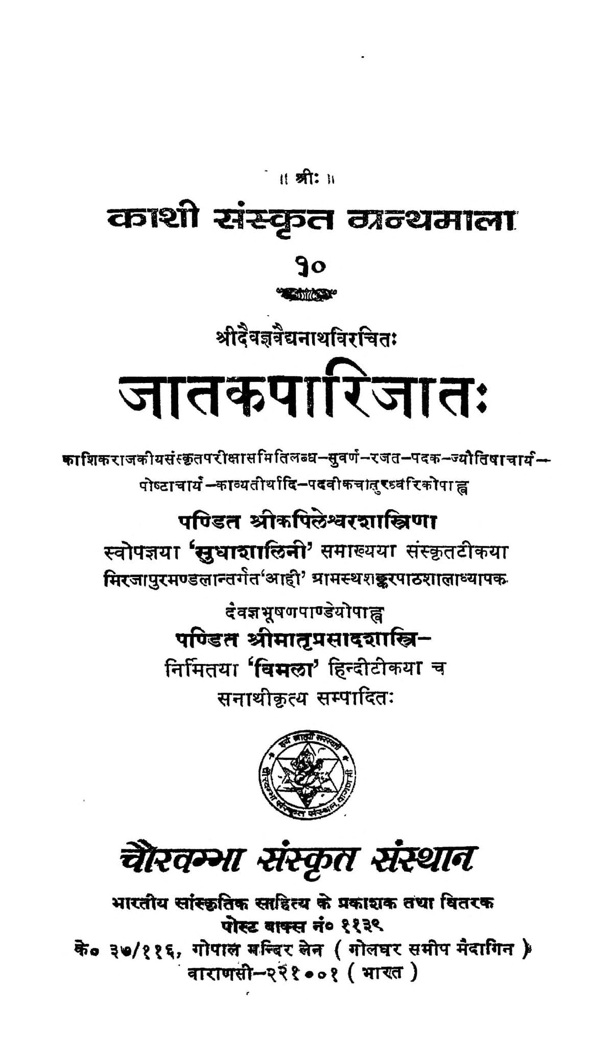 The Celestial Tree of Natal Astrology