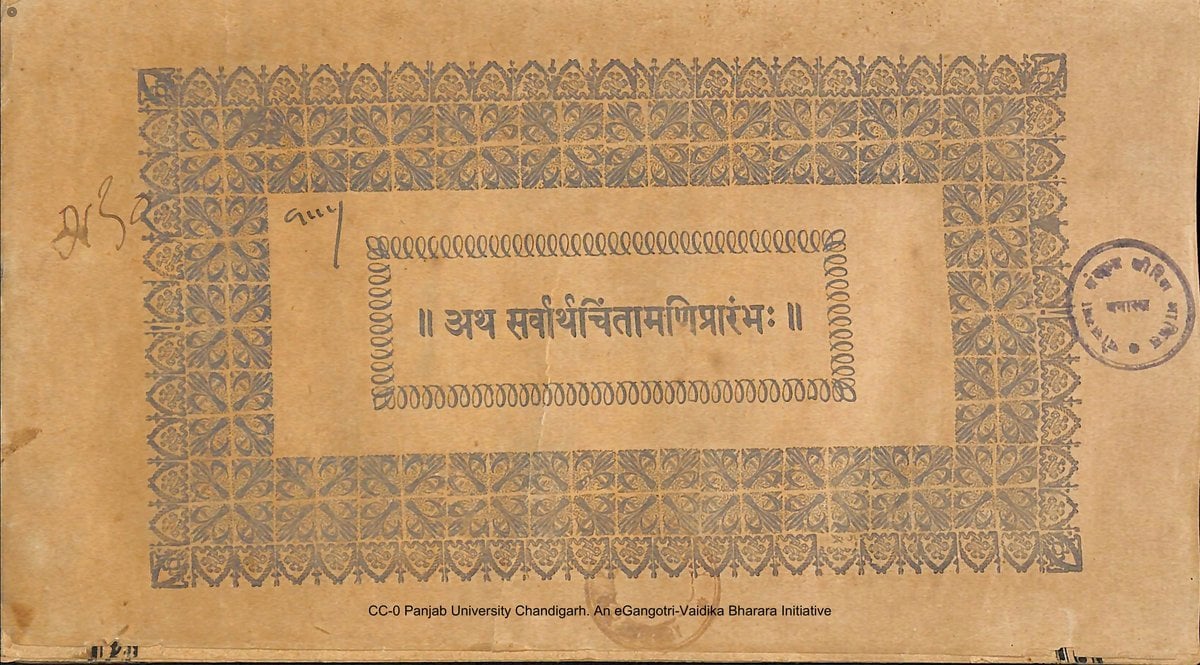 The Jewel of All Meanings