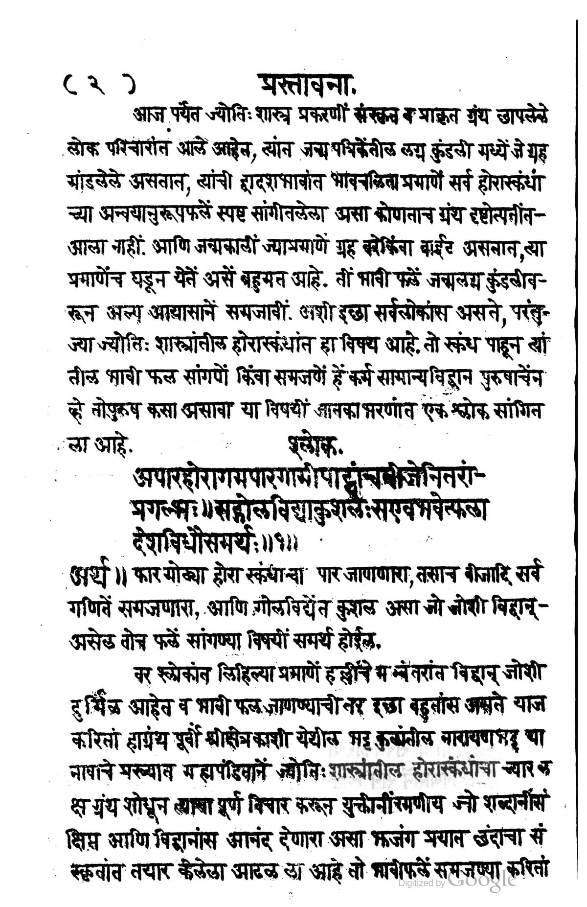 The Jewel of Miracles