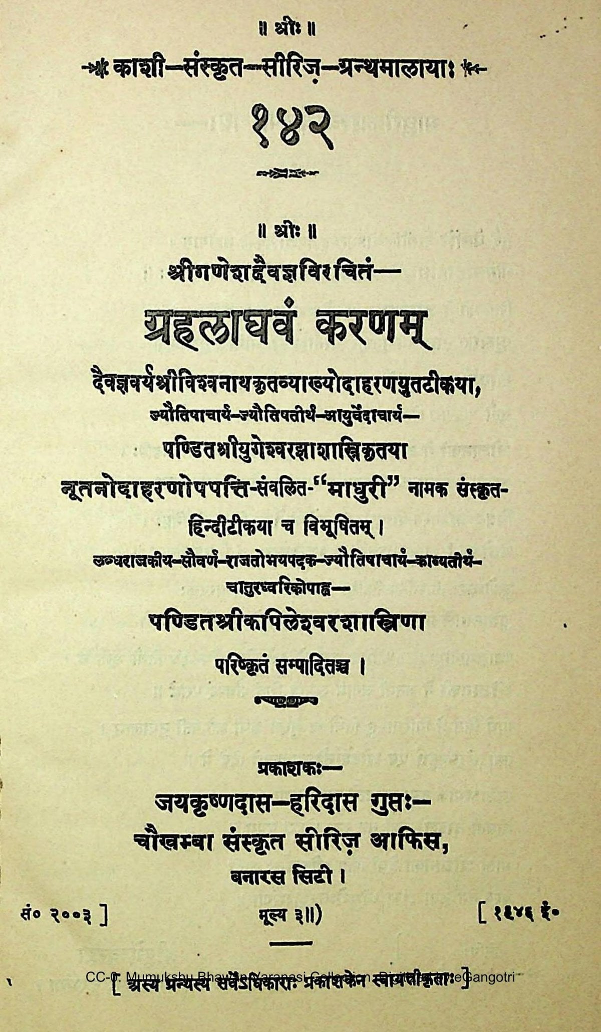 Concise Manual on Planetary Motion with Commentary