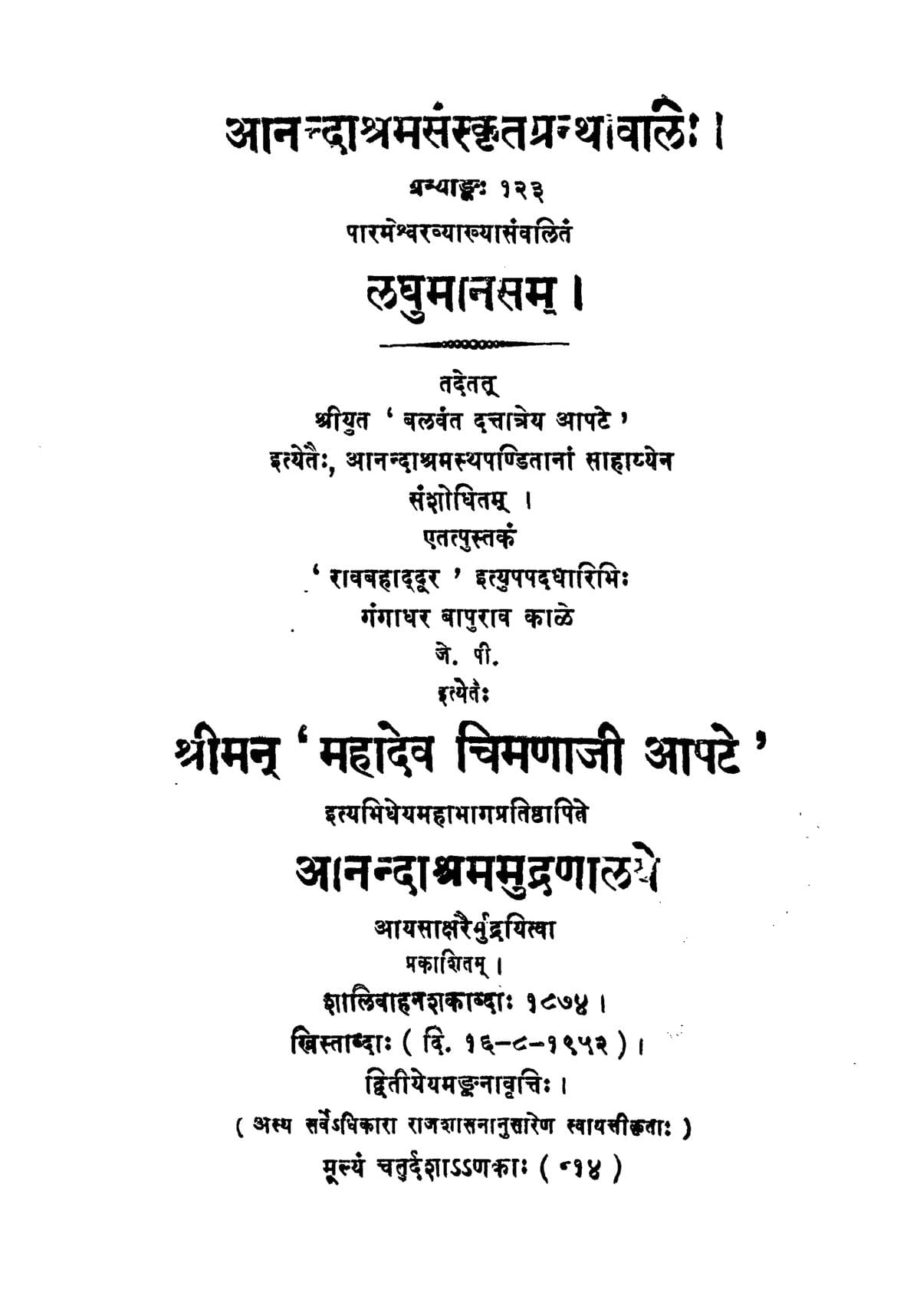 Small Manual of Astronomical Computation with the Commentary of Paramesvara