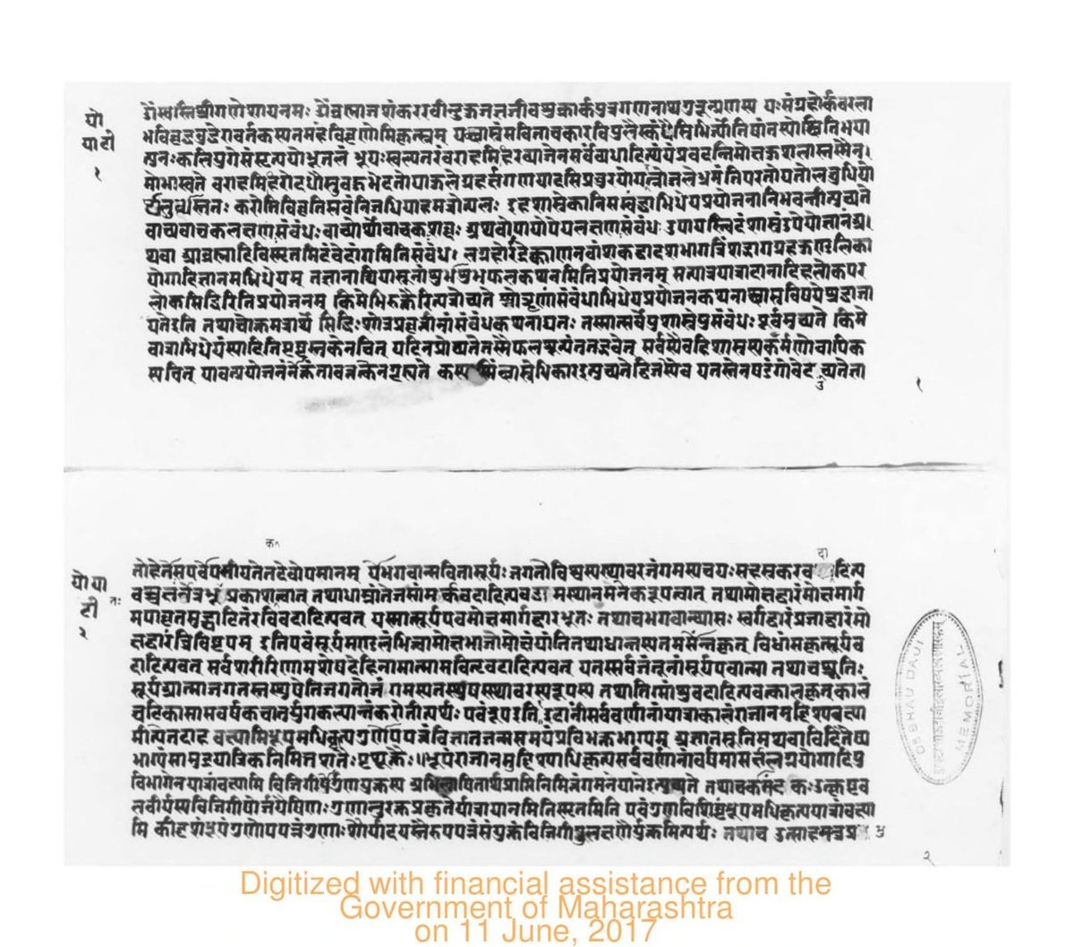 The Royal Expedition of Varahamihira with Utpala's Commentary