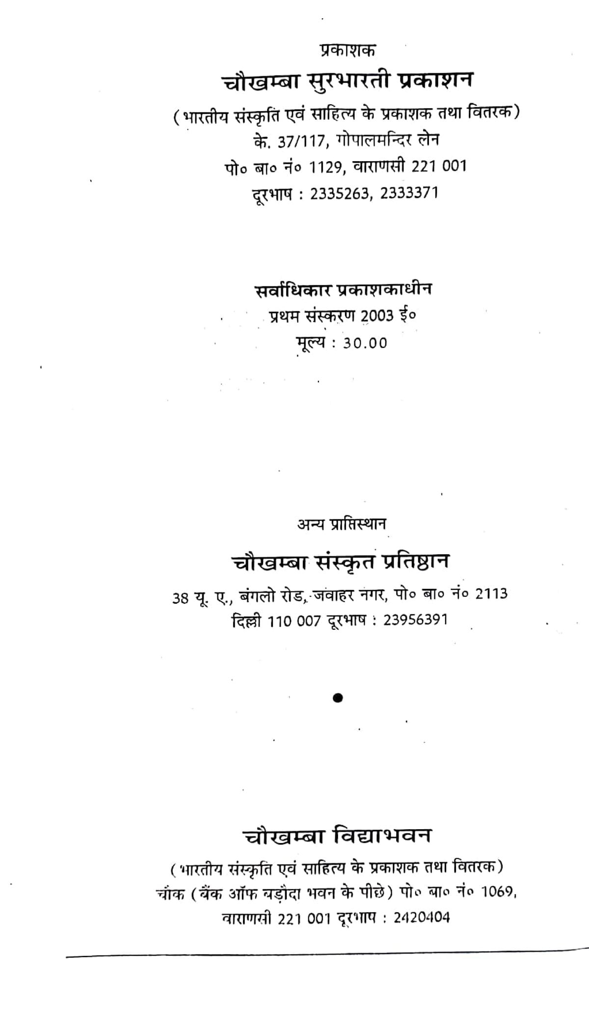 Compendium of Kerala Horary Astrology
