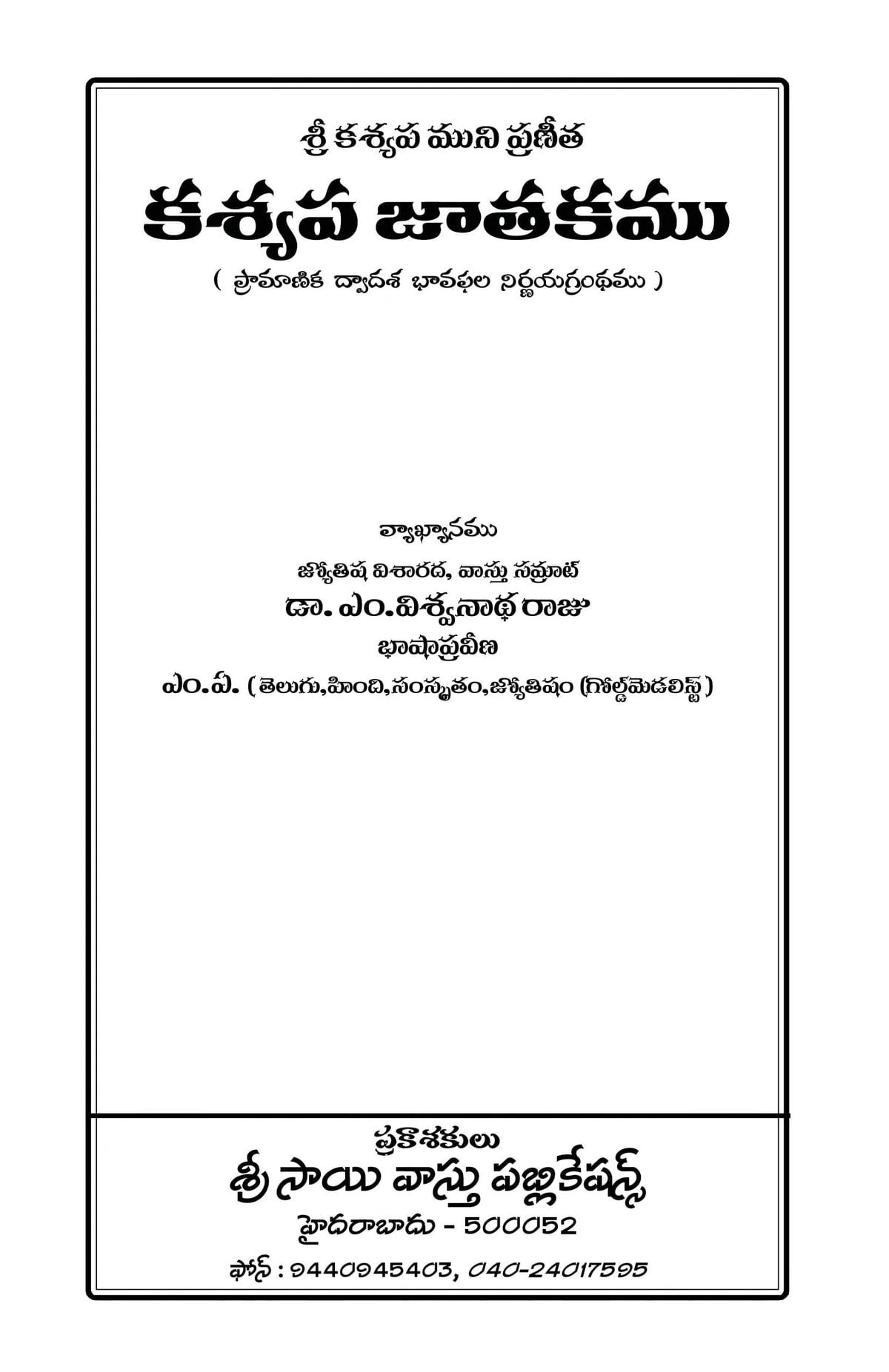 Kashyapa's Treatise on Horoscopy