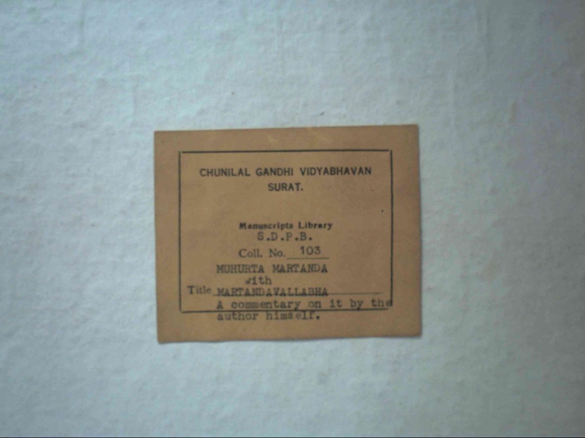 The Sun of Auspicious Moments with the Beloved of the Sun Commentary