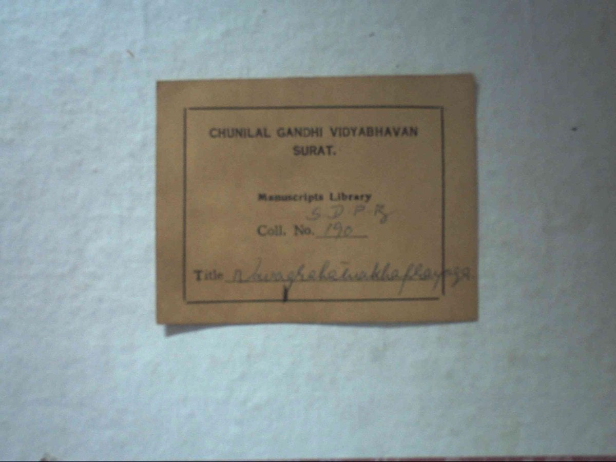 Manual of the Nine Planets Sacrifice