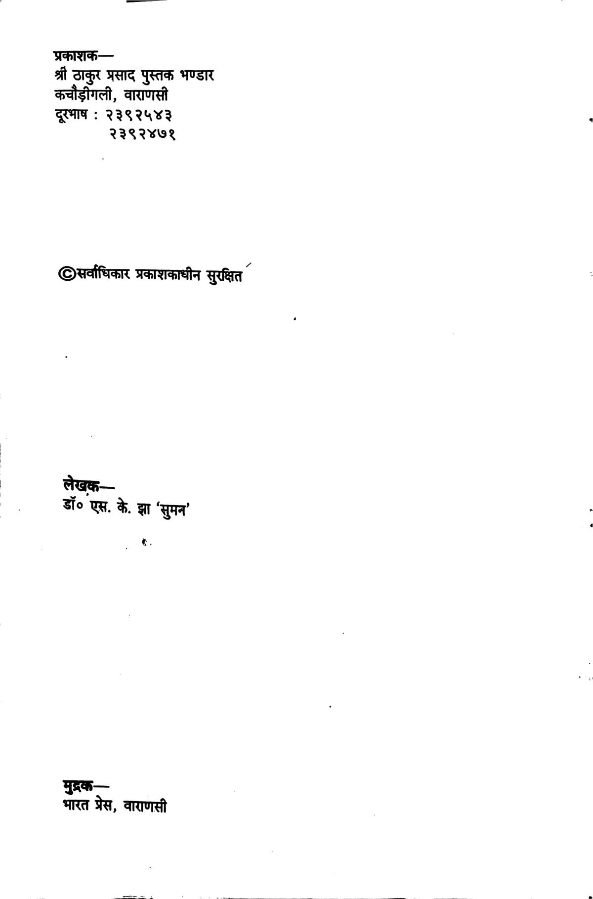 Jyotish Prashna Kundali Vichar
