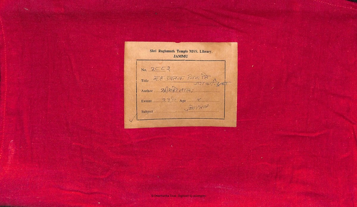 Brihat Jataka Vivritti (Bhattotpala)