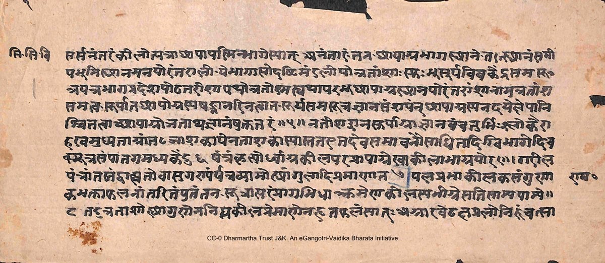 The Universal System of Astronomy, Part Two