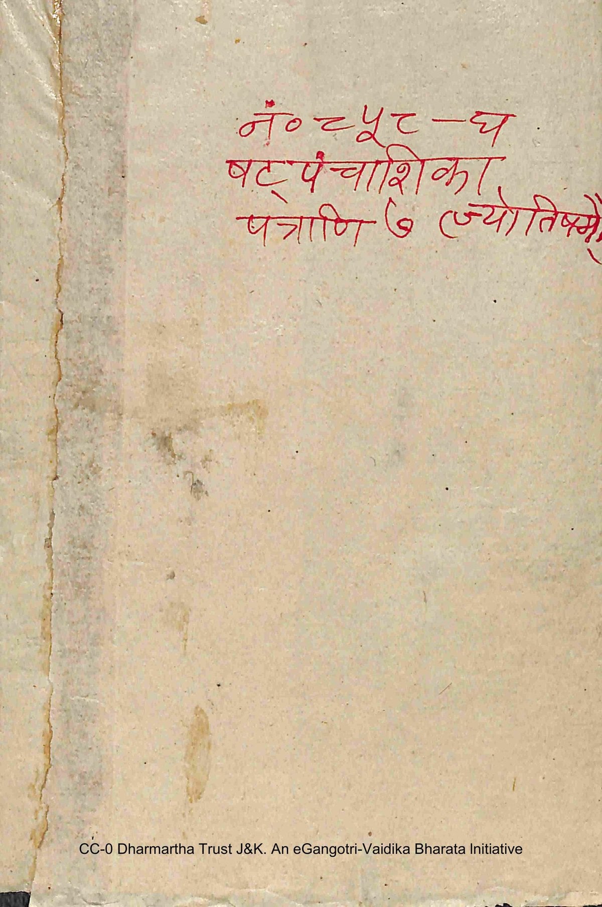 The Fifty-Six Verses