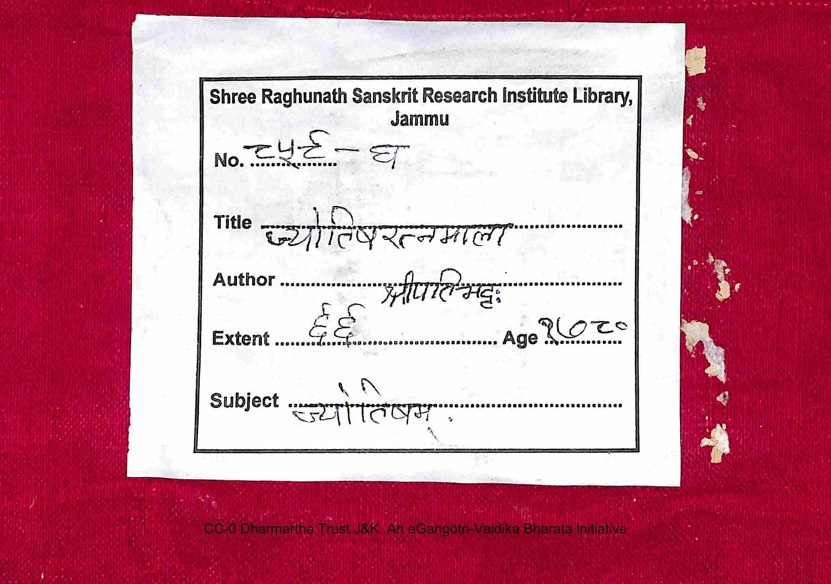 The Jewel-Garland of Astrology