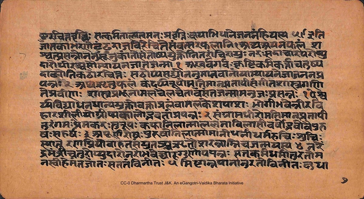 The Ornament of Nativity