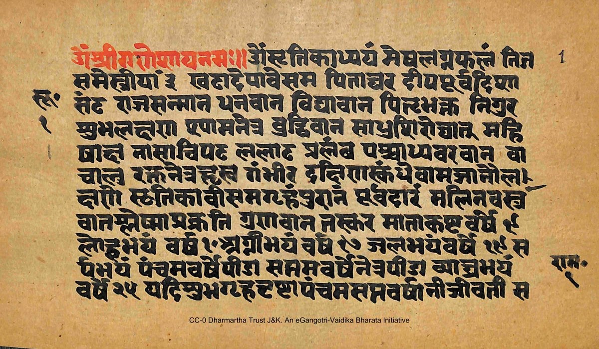 Discourse on the Astrology of Birth