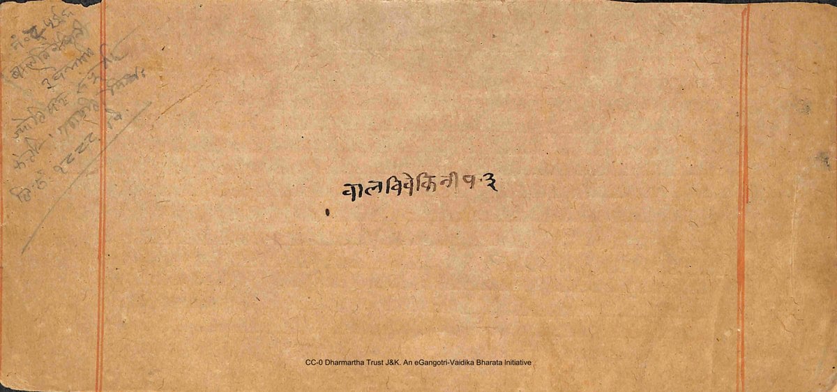 Discrimination for the Young