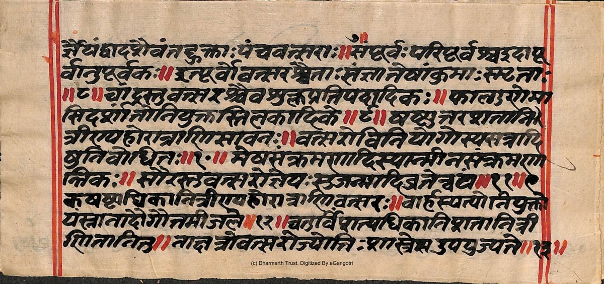 Lamp of the Determination of Lunar Days