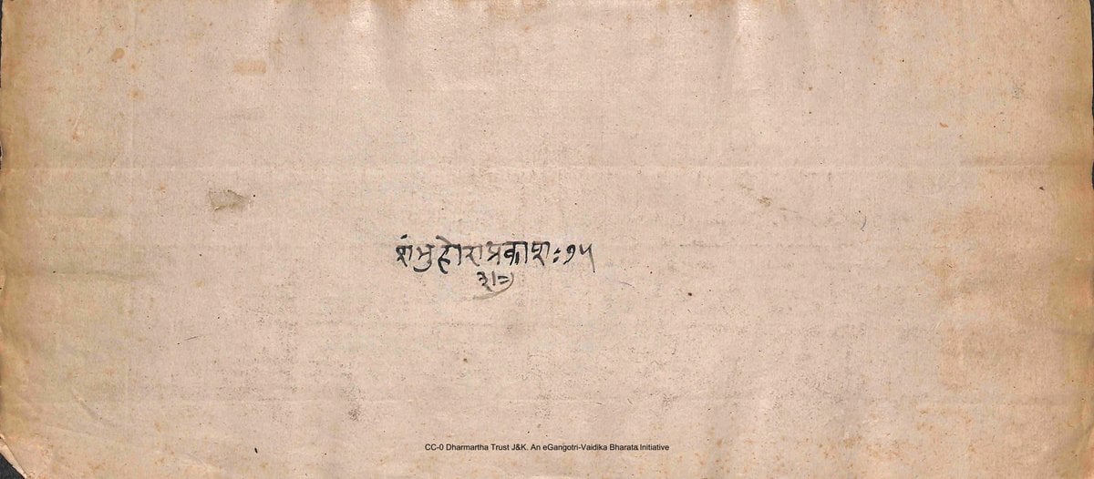 Shambhu Hora Prakash