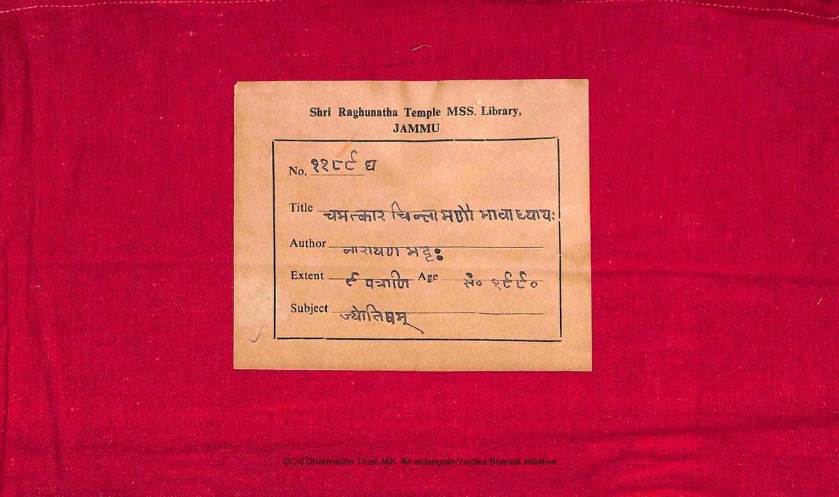 Chamatkar Chintamani Bhavadhyaya