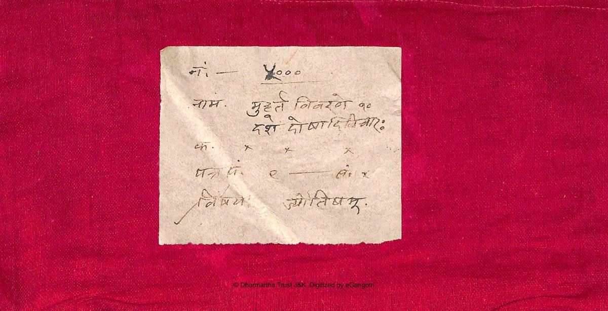 Exposition on Auspicious Moments