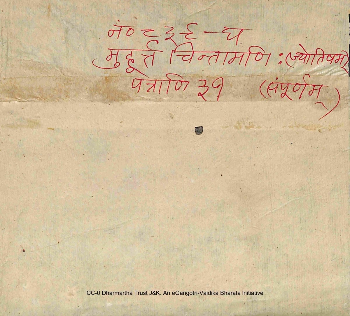 The Gem of Auspicious Moments