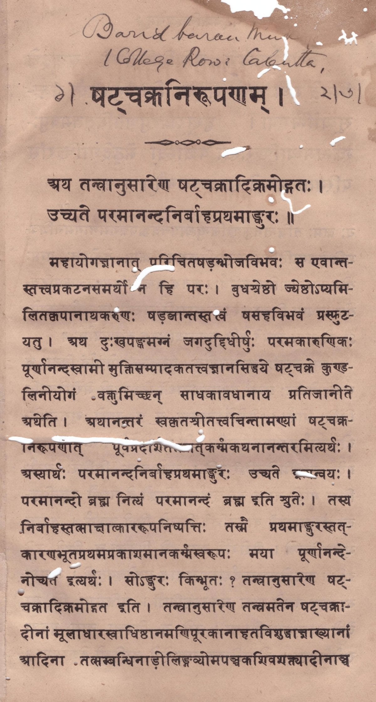 Description of the Six Chakras