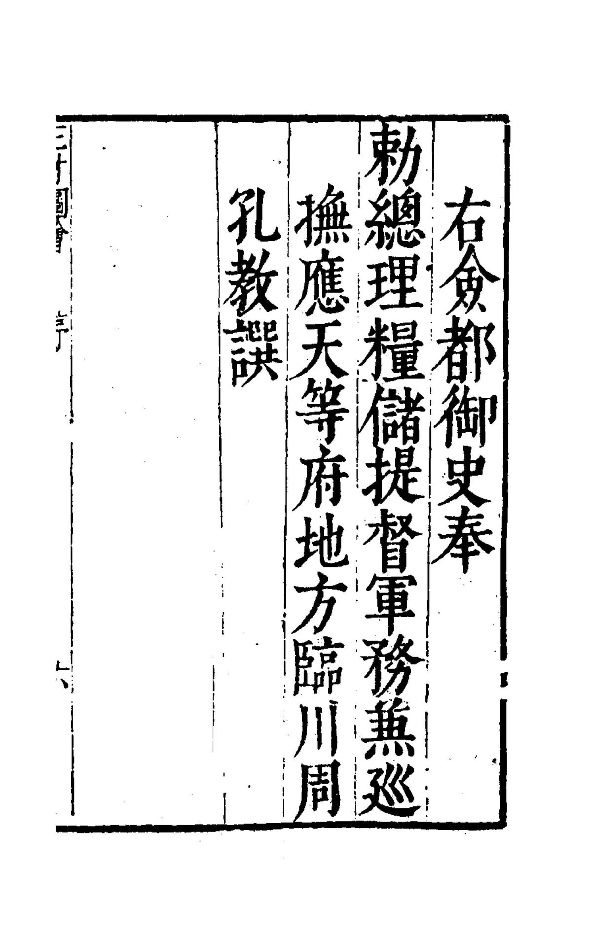 Illustrated Encyclopedia of the Three Realms