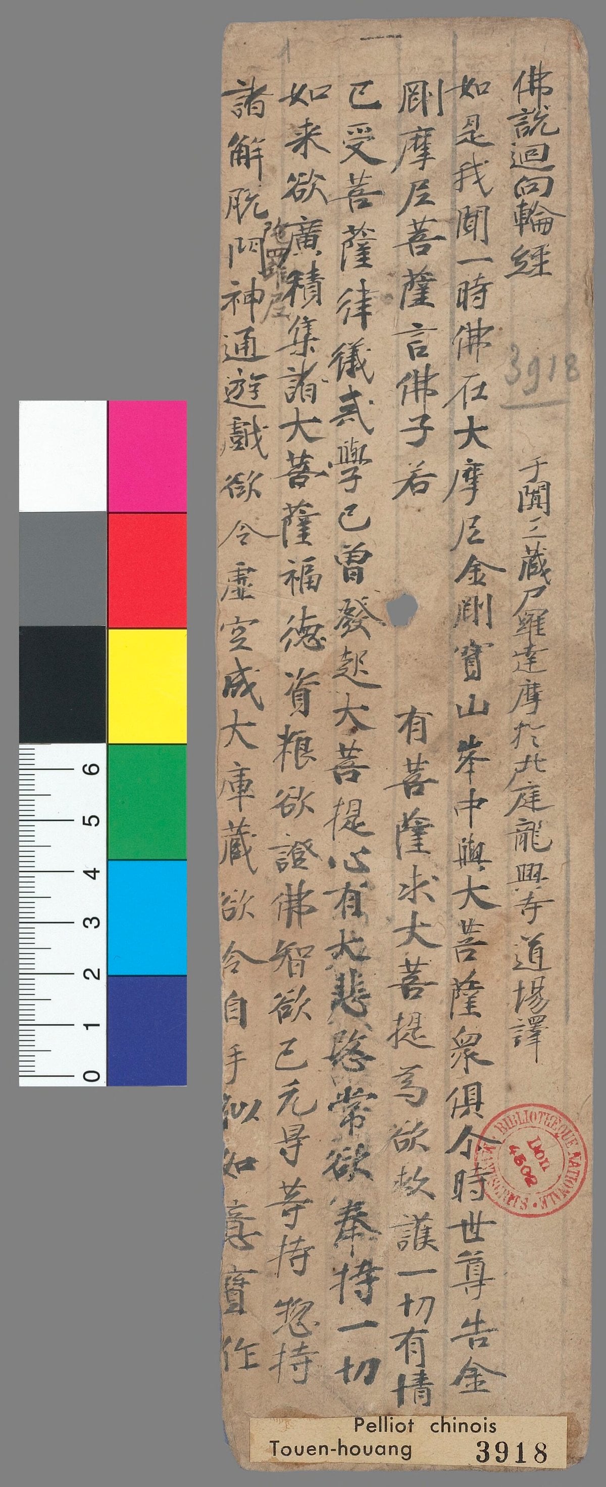 Sutra of the Wheel of the Dedication of Merit