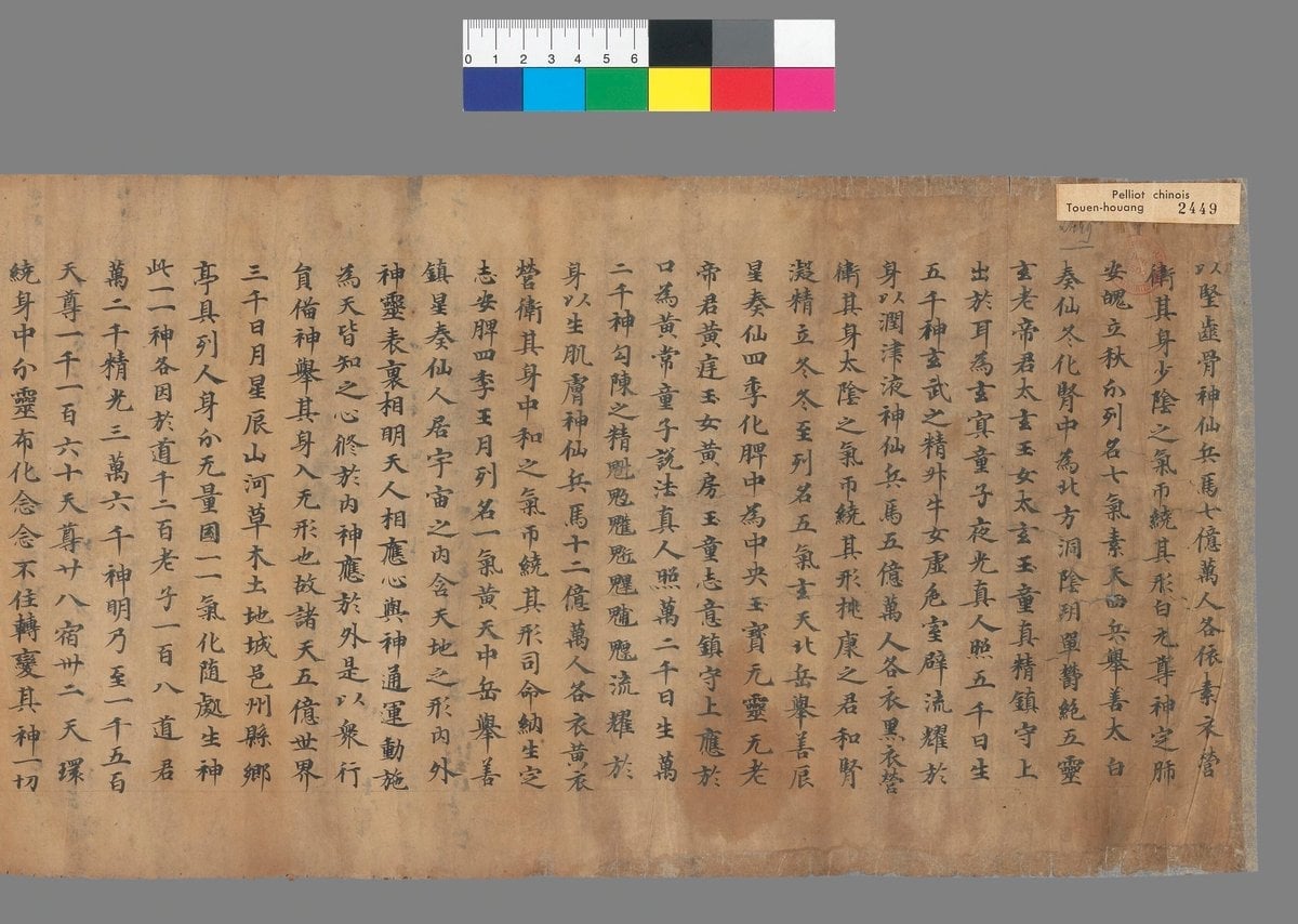 Scripture of the Primordial Manifestations and Transformations