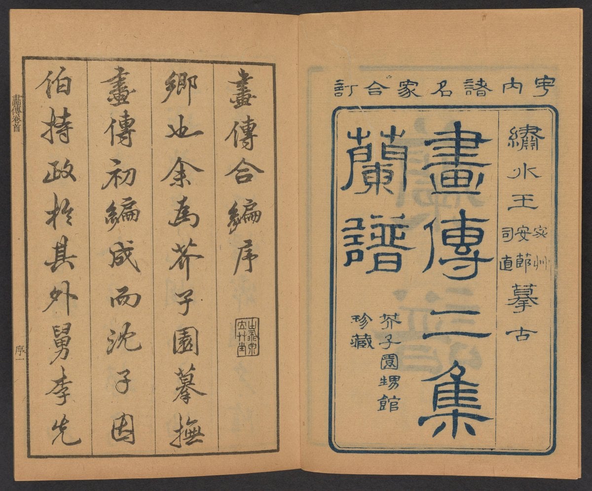 Mustard Seed Garden Manual of Painting: Orchid Manual