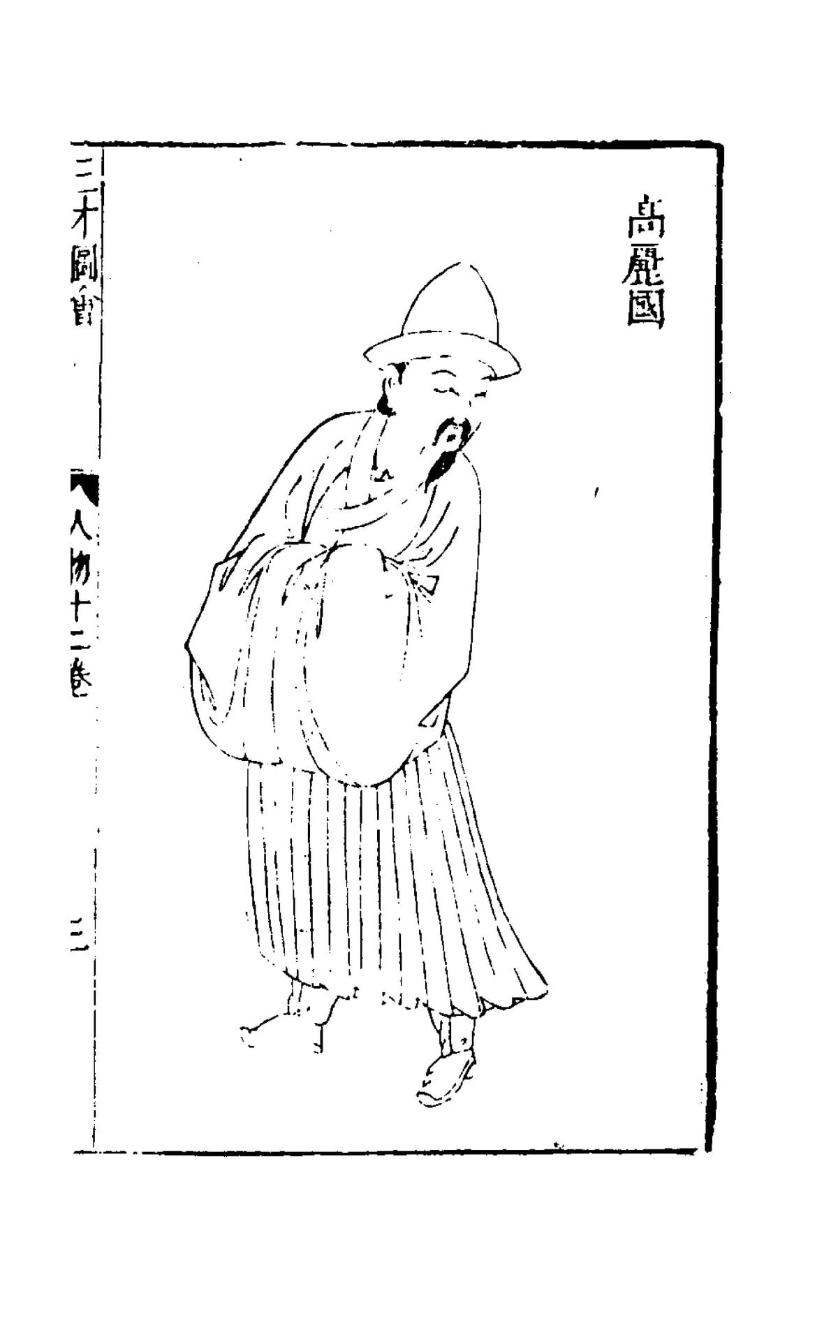 Collected Illustrations of the Three Realms, Volume 32